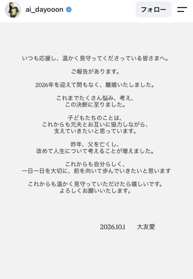 大友愛のインスタグラム＠ai_dayooonから