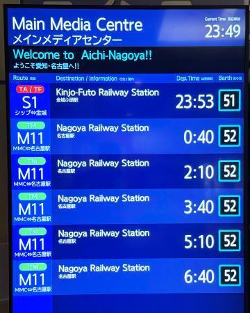 　アジア大会のメインメディアセンターに設置された、シャトルバスの発車時刻案内板＝９月、名古屋市