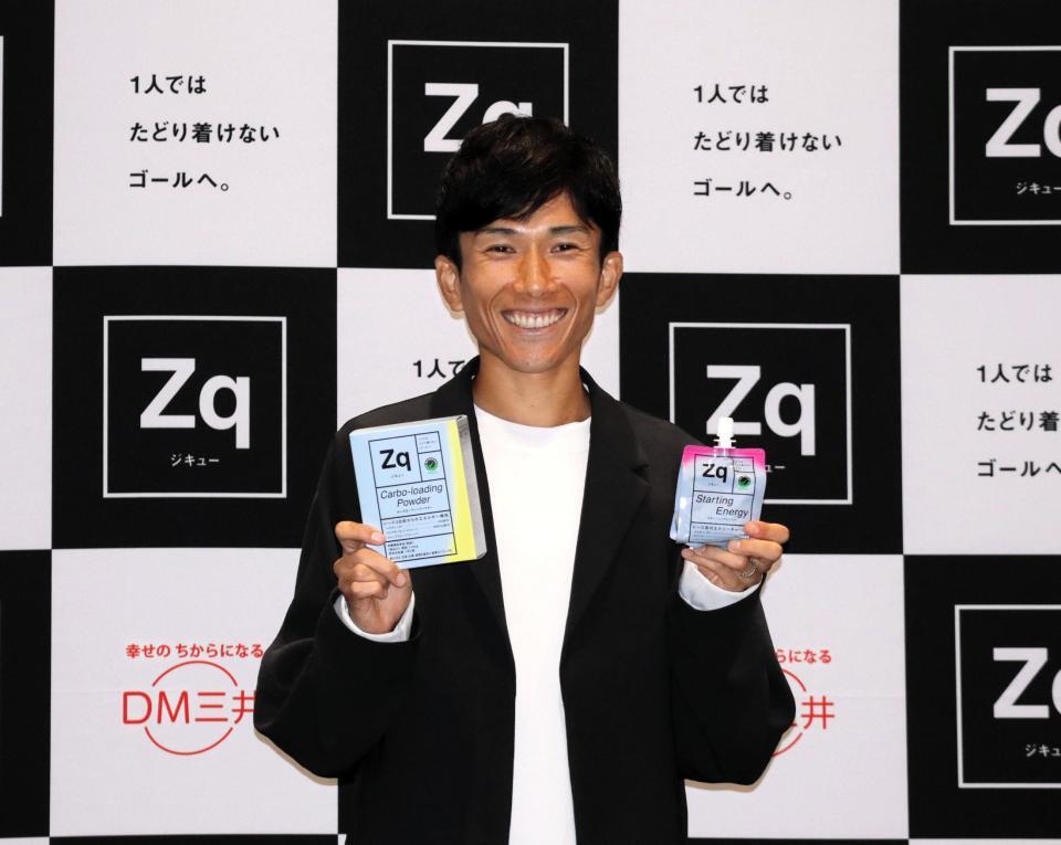「ＤＭ三井製糖」の新スポーツブランド発表会に出席した鈴木健吾