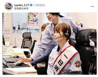 佐藤早也伽のインスタグラム（ｓａｙａｋａ＿５．２７）より