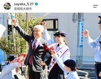佐藤早也伽のインスタグラム（ｓａｙａｋａ＿５．２７）より