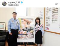 佐藤早也伽のインスタグラム（ｓａｙａｋａ＿５．２７）より