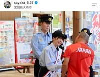 佐藤早也伽のインスタグラム（ｓａｙａｋａ＿５．２７）より