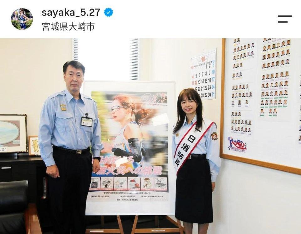 佐藤早也伽のインスタグラム（ｓａｙａｋａ＿５．２７）より