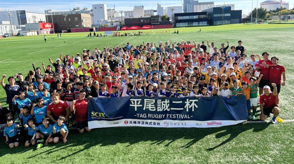 多くの人が参加したタグラグビー「平尾誠二杯」