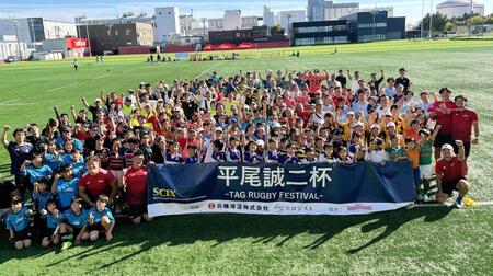 多くの人が参加したタグラグビー「平尾誠二杯」