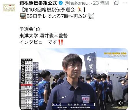 箱根駅伝番組公式Ｘ＠ｈａｋｏｎｅ＿ｎｔｖより