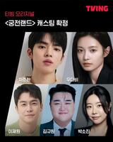 韓国デジタル配信・ＴＶＩＮＧの公式Ｘ＠ｔｖｉｎｇｄｏｔｃｏｍより　チャ・ジュンファン（上段左）がドラマで主演務める