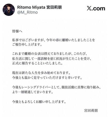 宮田莉朋Ｘ（＠Ｍ＿Ｒｉｔｍｏ）より
