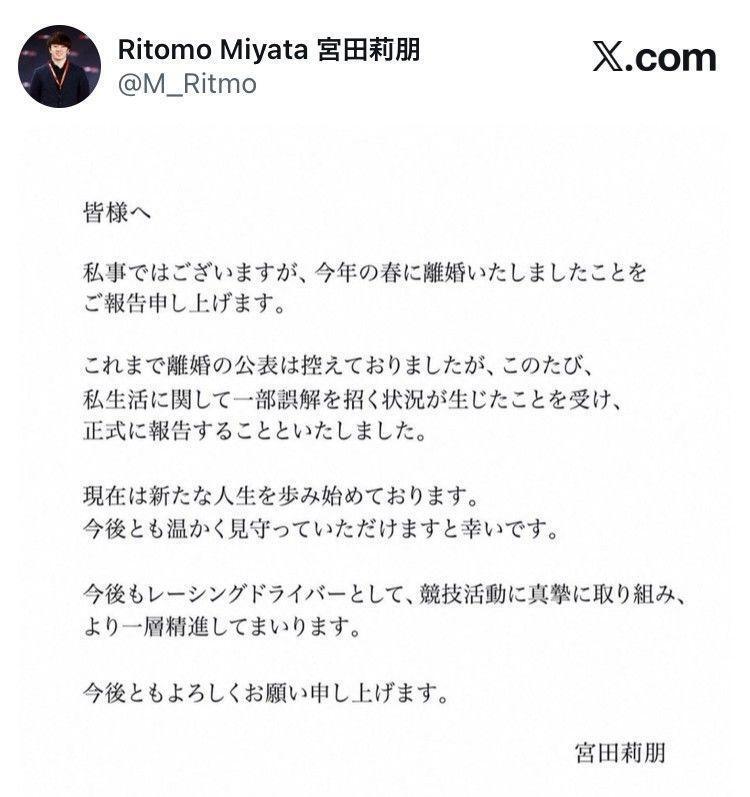 宮田莉朋Ｘ（＠Ｍ＿Ｒｉｔｍｏ）より