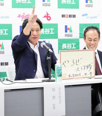 『やるぜ大作戦』を発令した青学大・原晋監督