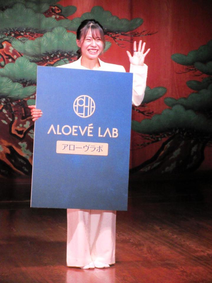 アローヴラボグランドオープン記念式典に出席した杉原愛子