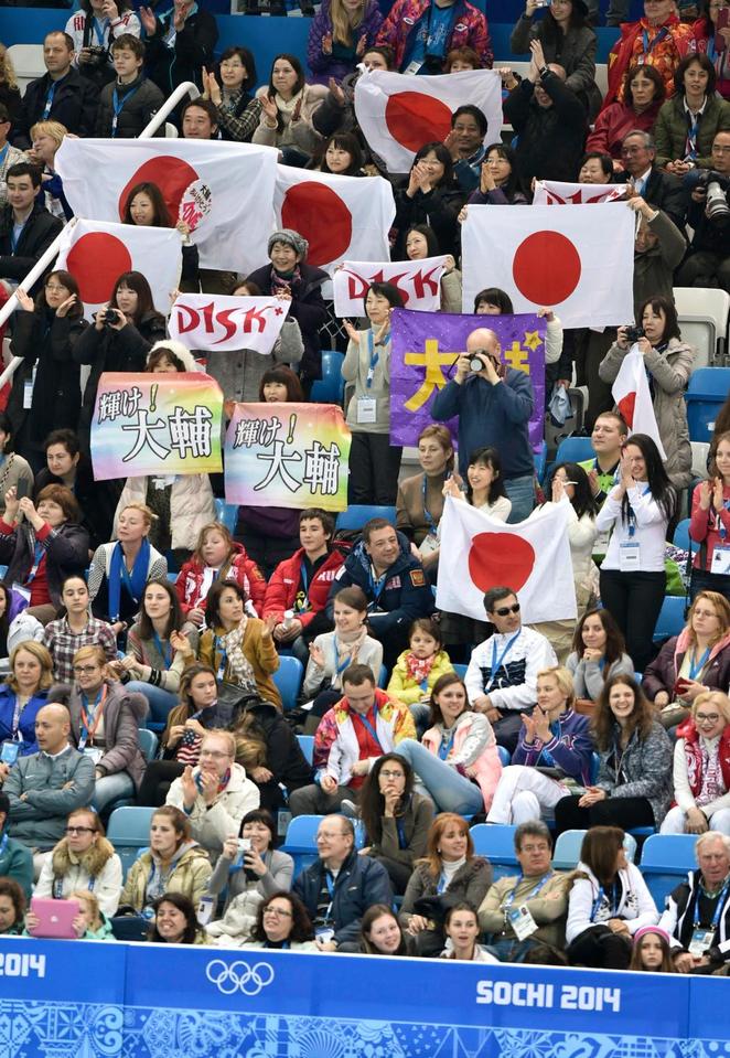 フィギュアスケート男子の高橋大輔選手の演技に歓声を上げる人たち＝14日、ソチ（共同）