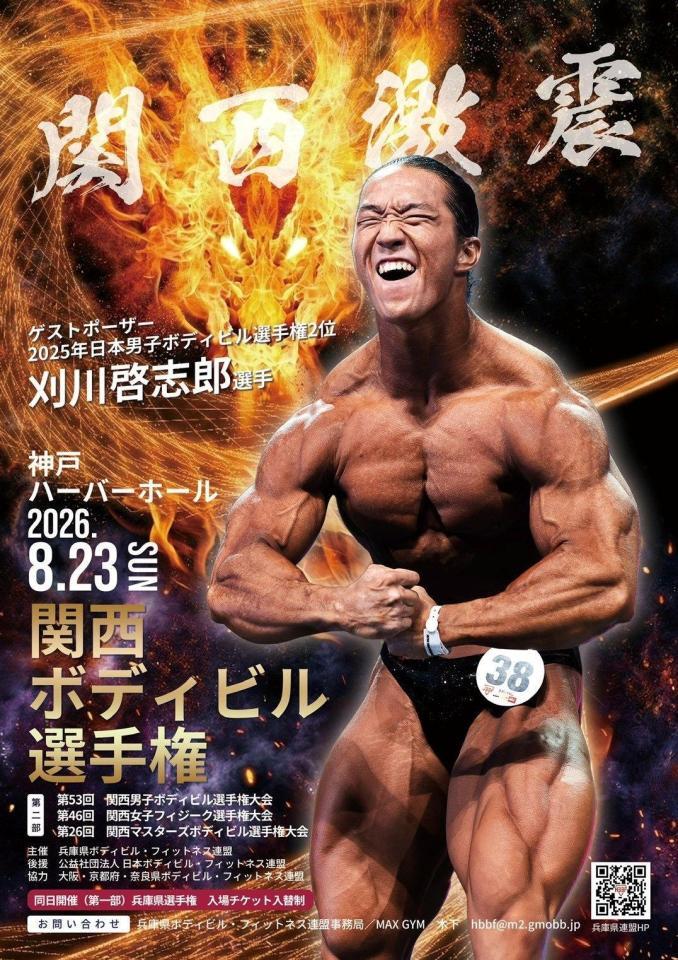 ８月２３日のゲストポーザー・刈川啓志郎