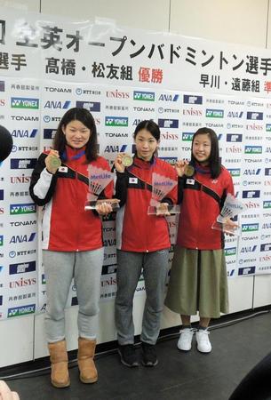 　全英オープンで優勝した（右から）奥原、松友・高橋ペア