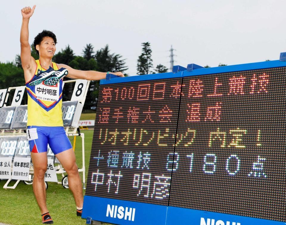 　男子十種競技でリオ五輪代表に決まり、声援に応える中村明彦