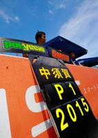 ポールゲット！！＝鈴鹿サーキット（撮影・神子素慎一）