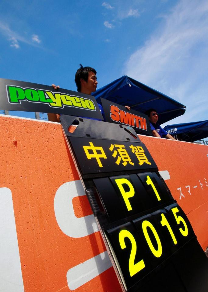 ポールゲット！！＝鈴鹿サーキット（撮影・神子素慎一）