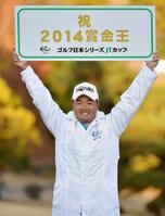 ゴルフ、小田孔３位で初の賞金王