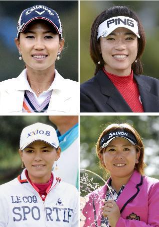 　女子ゴルフ世界ランキング　（左上から時計回りで）上田桃子、大山志保、吉田弓美子、横峯さくら