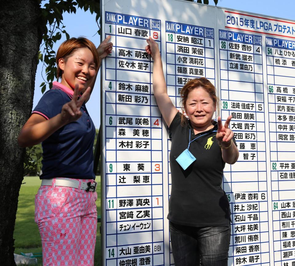 　トップ通過でプロテストに合格し、母・美由紀さんと喜ぶ山口春歌（左）