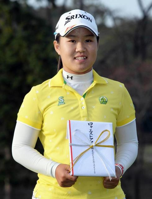 アマ畑岡7位、4連続ボギーで急降下