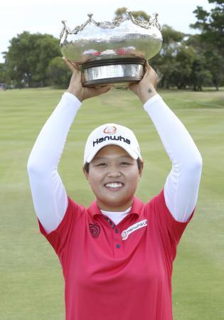 　ＩＳＰＳハンダ女子オーストラリア・オープンで米ゴルフツアー初優勝を果たし、笑顔でカップを掲げる野村敏京＝２１日、オーストラリアのアデレード（共同）