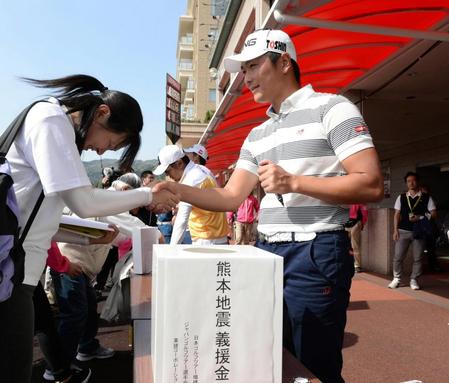 　ホールアウト後、熊本地震の義援金を募金した来場者と握手する永野竜太郎（右）