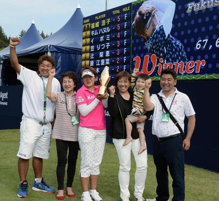 　プレーオフを制しツアー初優勝を果たした福嶋浩子（左から３人目）は、姉の晃子（同４人目）ら家族に祝福される。左端はキャディーの後藤勝さん