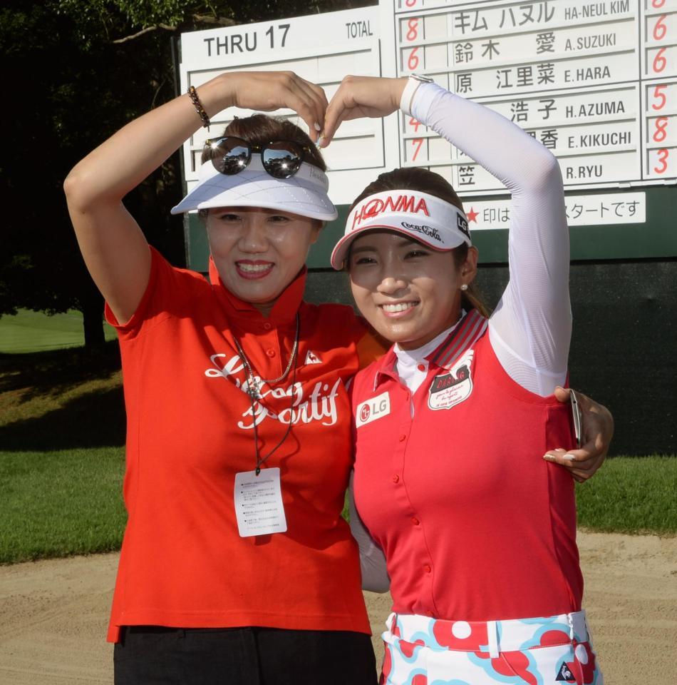 　通算２０アンダーでツアー通算１７勝を挙げたイ・ボミ（右）は、母親のファジャさんとポーズを決める