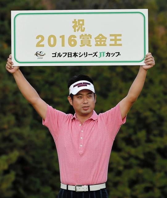 池田勇太が２位で初の賞金王 男子ゴルフ最終戦