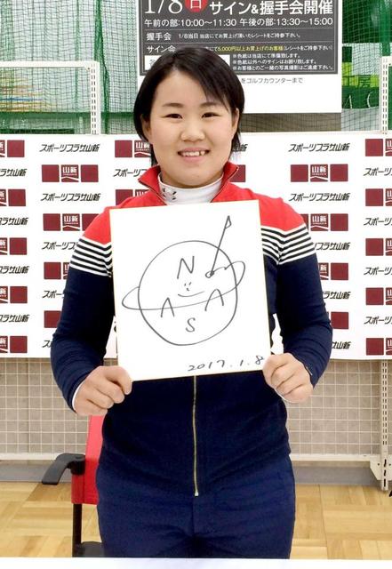 畑岡奈紗、地元で凱旋試合熱望　米女子ツアー主戦場も「その週は大丈夫」