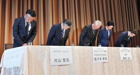 会見で頭を下げる（左から）片山晋呉、佐々木孝悦・常務理事、青木功会長、石川遼・選手会長、野村修也・理事（撮影・西岡正）