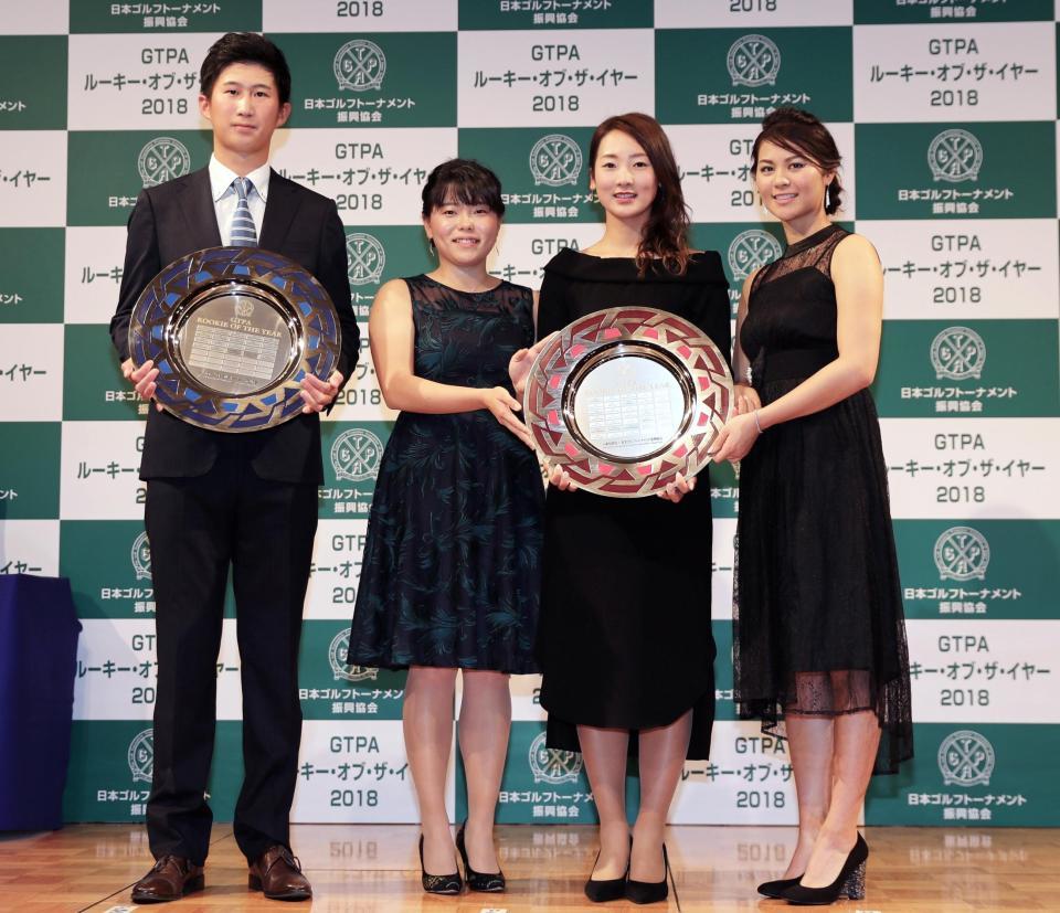 ルーキーオブザイヤーを受賞し笑顔を見せる（左から）星野陸也、勝みなみ、松田鈴英、新垣比菜