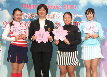女子ゴルフ開幕イベントに参加した（左から）河本結、小林会長、鈴木愛、三浦桃香