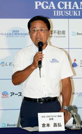 　記者会見する日本プロゴルフ協会の倉本昌弘会長＝いぶすきＧＣ