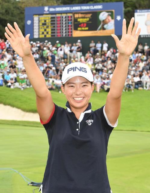 大逆転で優勝の渋野日向子　インスタ更新「もっともっと強くなれるよう」