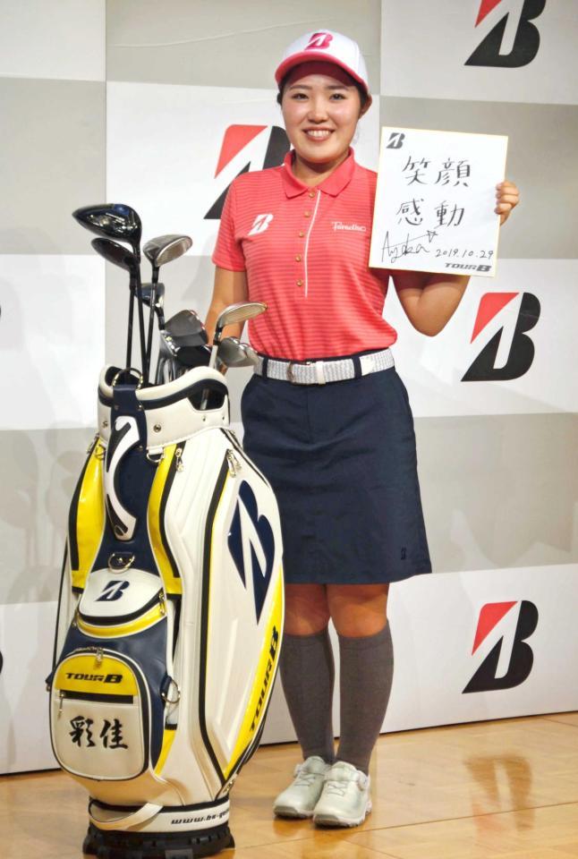 　抱負を書いた色紙を手に笑顔の古江彩佳