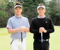 関藤の弟・侑嗣（右）もプロゴルファー。兄弟でツアーでの活躍を誓う