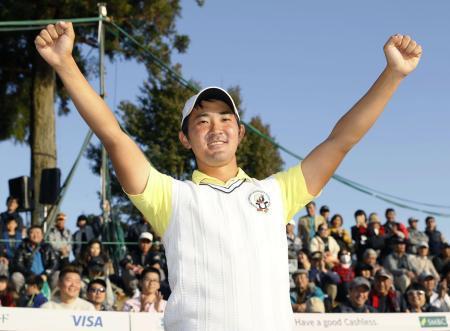 　２０１９年１１月、男子ゴルフの三井住友ＶＩＳＡ太平洋マスターズで優勝した金谷拓実。史上４人目のアマチュア選手の男子ツアー制覇となった