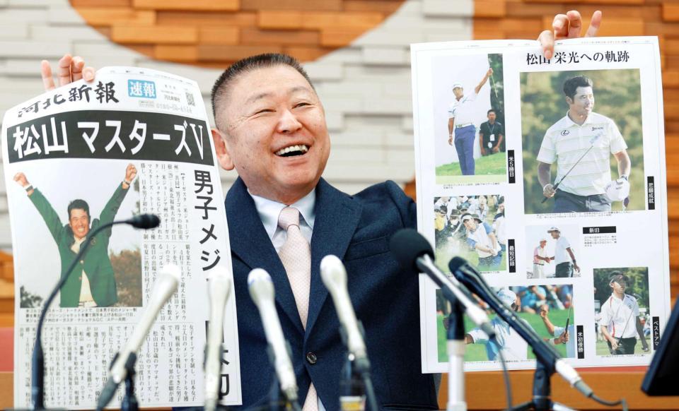 　号外を手に喜ぶ東北福祉大ゴルフ部の阿部靖彦監督