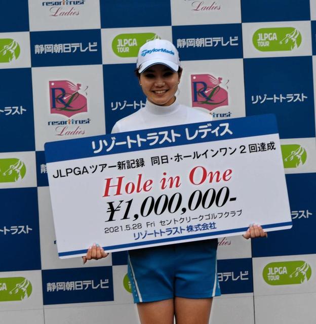 黄金世代また快挙！山路晶がツアー史上初のホールインワン２度達成　１１０万円ゲット