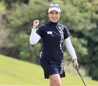 　最終日、優勝パットを沈めガッツポーズを見せる笠りつ子