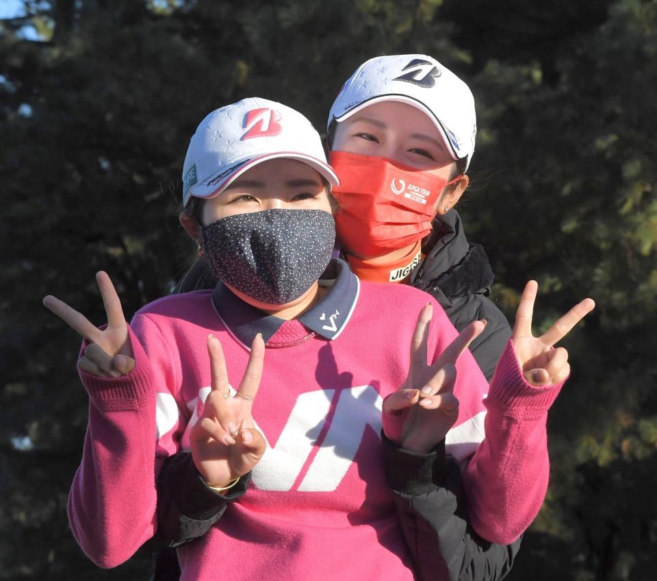 　カメラに向かってＶサインする古江彩佳（左）と稲見萌寧（撮影・高部洋祐）