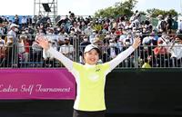 　初優勝を決めた西郷はギャラリーを背に笑顔を見せる（撮影・山口登）