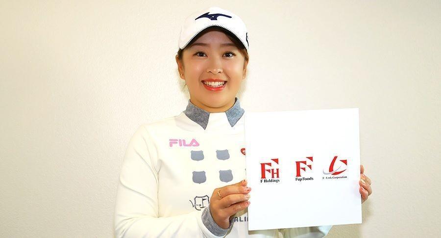 Ｆホールディングスグループとスポンサー契約を結んだ西郷真央（提供写真）