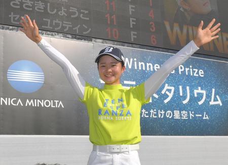 　優勝し、両手を広げる川崎春花（撮影・北村雅宏）