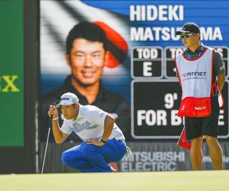 松山、７０位に後退米男子ゴルフ第３日