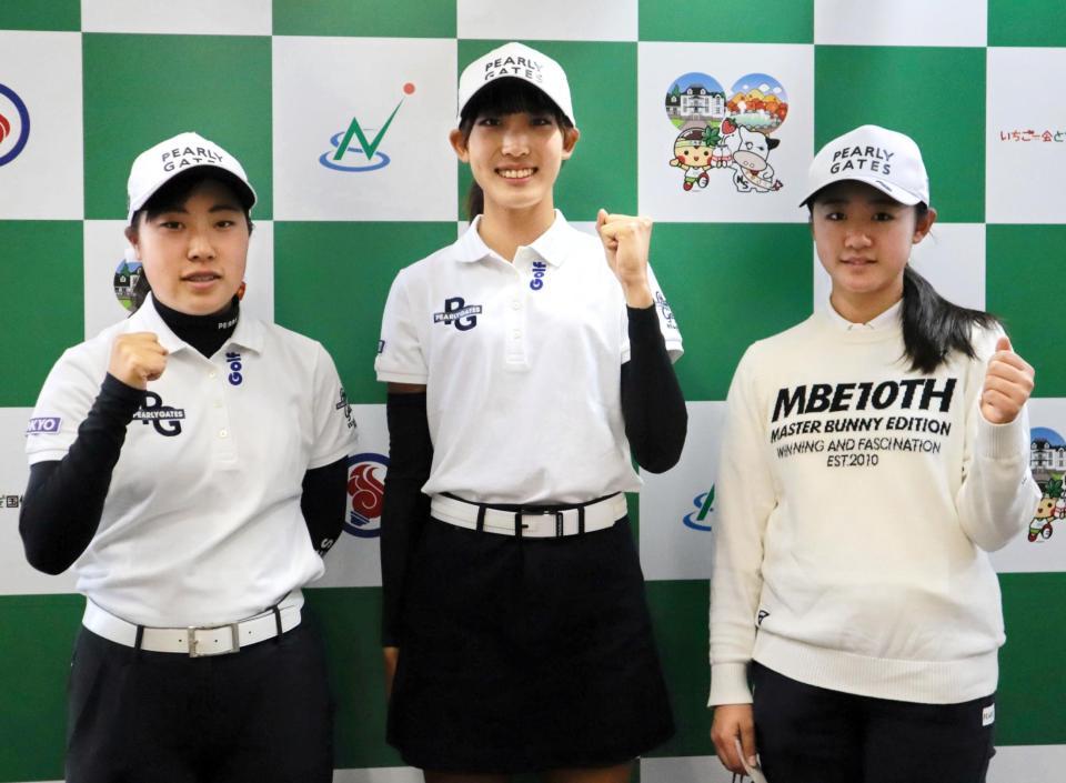 　東京都代表として栃木国体に初出場する馬場咲希。左は上田澪空、右は茶木詩央