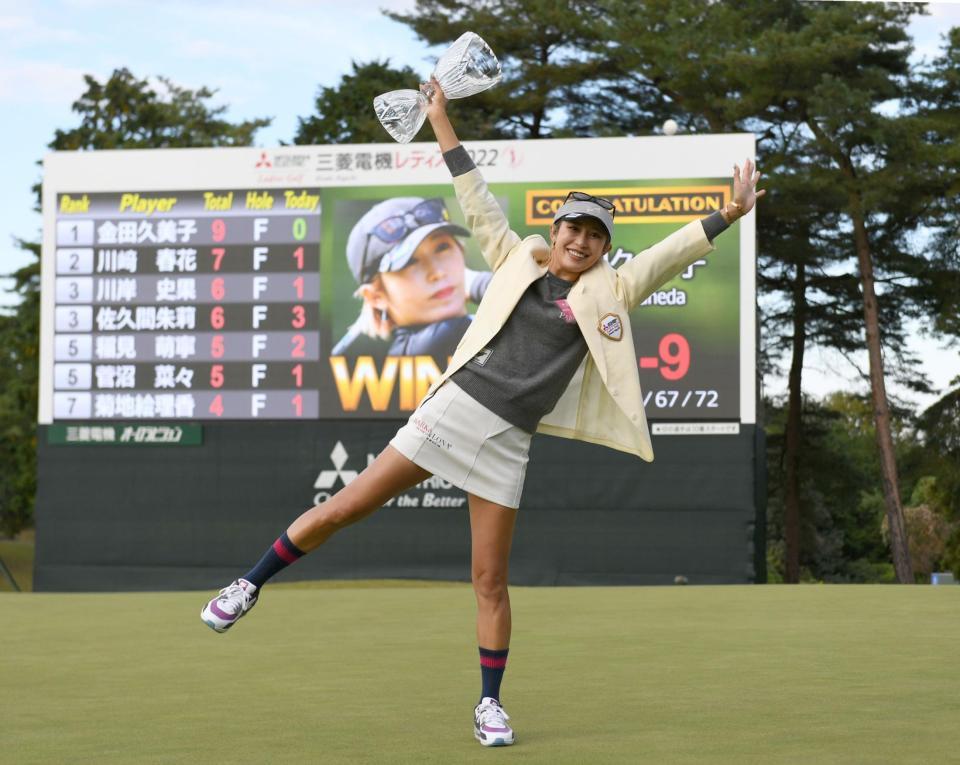 　優勝カップを掲げ大喜びの金田久美子（撮影・開出牧）